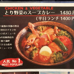 カレー食堂 心 - 