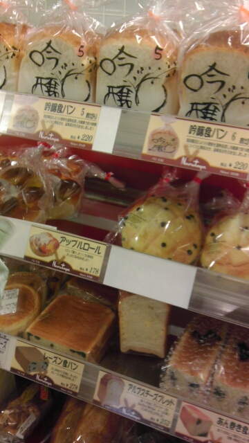 こちらはイズミヤの中に鳴門屋のパンが種類豊富にあります 袋つめされていますが トーストすると美味しく By かめまぐさん パン工房 鳴門屋 古市 パン 食べログ