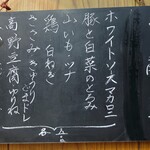 家庭料理 小川 - お献立