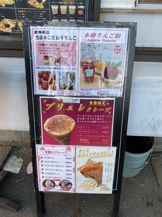 メニュー写真 : クレーピーセブン （Creppy7） - 干潟/クレープ