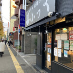 味噌っ子 ふっく - 