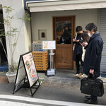 つけめん金龍 - 