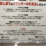 つけめん金龍 - 