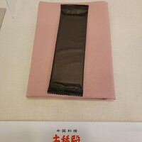 中国料理 古稀殿 - 