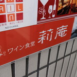 莉庵 - 