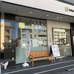 ISHIKAWA bakery&cookie - 