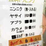 ラーメン　○菅 - 