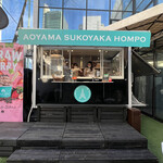 AOYAMA SUKOYAKA HOMPO - 