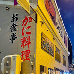 Shokusai Aji Sanmi - 店鋪外觀