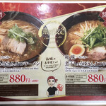 Kune Kune Ramen - メニュー