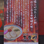 Yamagata Karamiso Ra-Men Kizuna - やまがた辛味噌ラーメンの案内、営業時間他