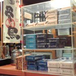 やき鳥三太郎 - 