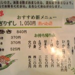 やき鳥三太郎 - 