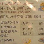 やき鳥三太郎 - 