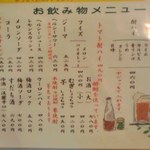 やき鳥三太郎 - 