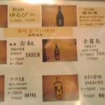 やき鳥三太郎 - 