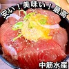 生マグロ直売所 中筋水産 - 