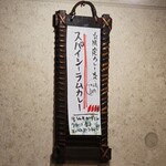 SPICY CURRY 魯珈 - 