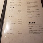 黒毛和牛焼肉 虎斑 - 