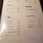 黒毛和牛焼肉 虎斑 - 