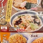 Yamada Udon - 