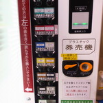 ラーメン二郎 - 券売機