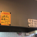 ラーメン加藤 - 内観