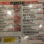 肉のサトウ商店 - 