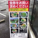 ラーメン加藤 - 外観
