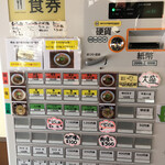 Sengokuya - 券売機
