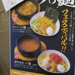 ニコーリフレ - 