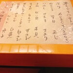 本家　歩寿司 - 