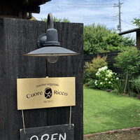 クッチーナ ベジターレ クォーレリッコ - 