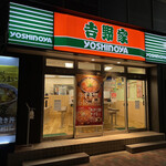 Yoshinoya - 