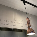 ラトリエヒロワキサカ - ヒロワキサカさんち。