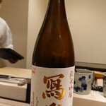 島津 - 福島 寫楽 純米吟醸 一回火入