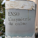 Installation Table ENSO L'asymetrie du calme - 