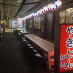 もつ焼き酒場　豚坊 - ガードしたYeah!