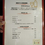 イタリアンバル PARADISO - 