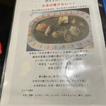 村上カレー店・プルプル - 