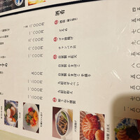 土佐料理 祢保希 銀座店 - 
