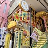 太陽のトマト麺withチーズ 原宿竹下通り店