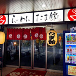 Tachikawa Mashimashi - 