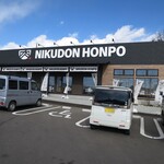 NIKUDON HONPO - 