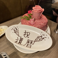 うしごろバンビーナ 恵比寿本店 - 