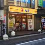 Matsuya - 松屋 大和店