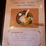 インド食堂 チャラカラ - 