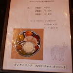 インド食堂 チャラカラ - 