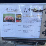 Sushi Shiorian Yamashiro - 