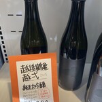 長谷川屋 - ブラックボトルがお洒落